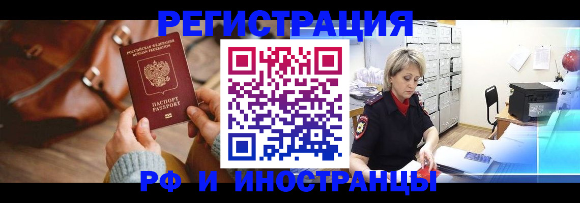 пропишу в квартире в Первомайске